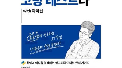 코테 합격률 UP! 🔥 솔직 후기 & 꿀팁 대방출